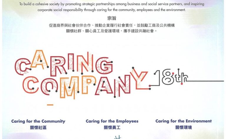 Asian Tigers Hong Kong Awarded ‘Caring Company’