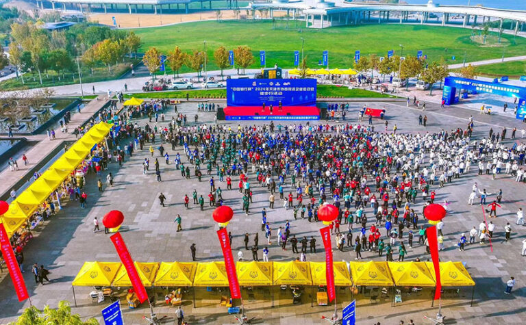 The “Bank of China Cup” 2024 Tianjin Foreign Investment Enterprise Sports Games Brisk Walking Activity