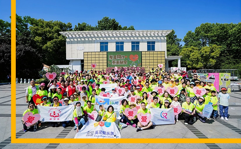 Asian Tigers China Supports “Walk with the Stars, Love in Every Kilometer” 2026 Charity Run in Shanghai
